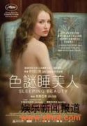 朱莉娅-李处女作《陪睡美人》艾米莉·布朗宁全裸出镜好自在